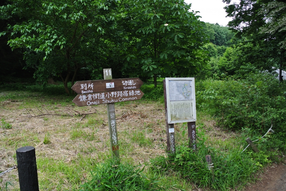 みどりのゆび管理地前の道標