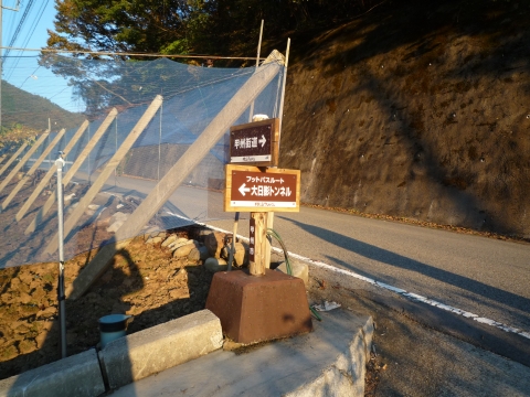 深沢コース：フットパスの標識