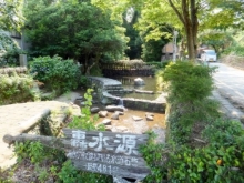 轟コース：轟水源